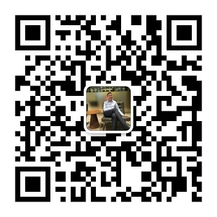 1610526555138437.jpg 我的微信二維碼.jpg